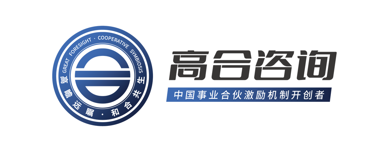 上海创汇高合企业管理咨询