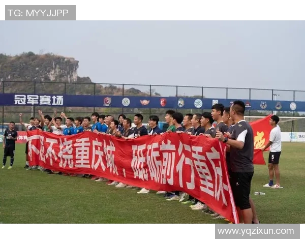 重庆足球队个人能力提升的热议与未来发展展望