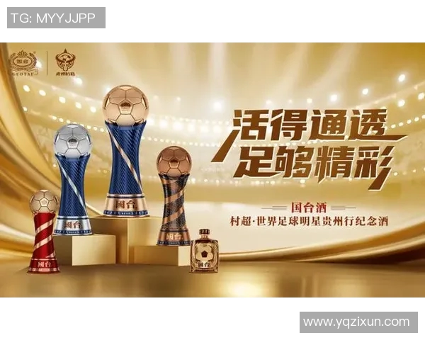 足球明星的商业价值探秘与品牌影响力分析