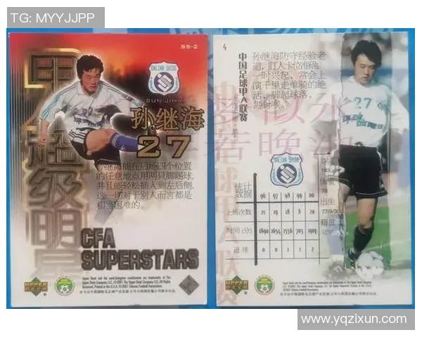 在哪里可以购买到足球明星卡的最佳渠道和推荐商家